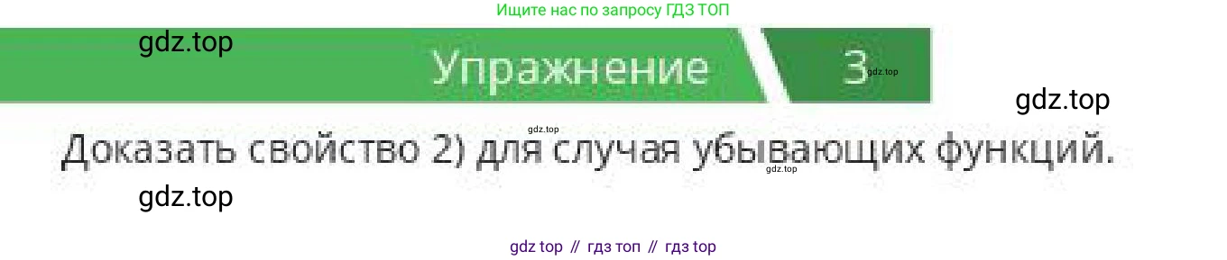 ГДЗ Алгебра, 10 класс Учебник, авторы: Пак Олег Владимирович, Ардакулы Дархан, Ескендирова Елена Викторовна, издательство Алматыкітап баспасы, Алматы, 2019, Часть 1, страница 57, номер 3, Условие