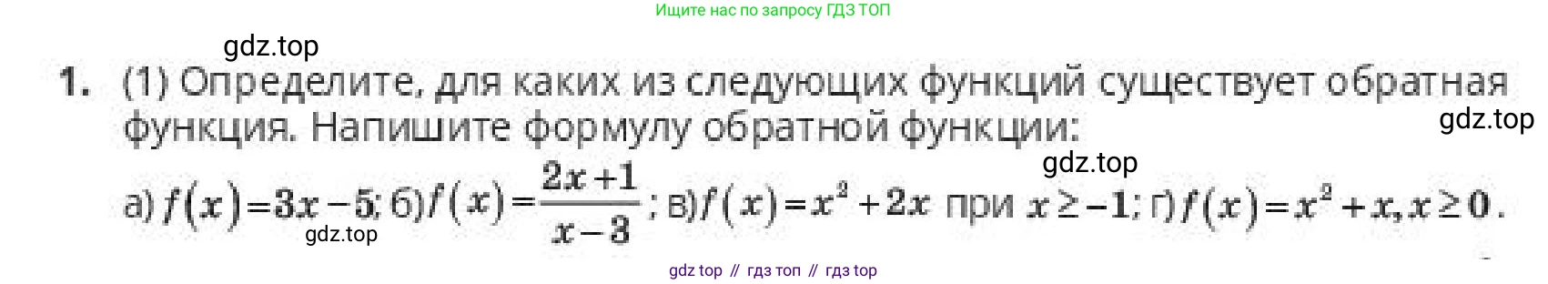 ГДЗ Алгебра, 10 класс Учебник, авторы: Пак Олег Владимирович, Ардакулы Дархан, Ескендирова Елена Викторовна, издательство Алматыкітап баспасы, Алматы, 2019, Часть 1, страница 58, номер 1, Условие