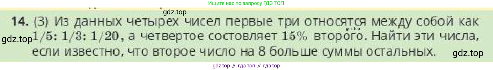 ГДЗ Алгебра, 10 класс Учебник, авторы: Пак Олег Владимирович, Ардакулы Дархан, Ескендирова Елена Викторовна, издательство Алматыкітап баспасы, Алматы, 2019, Часть 1, страница 59, номер 14, Условие