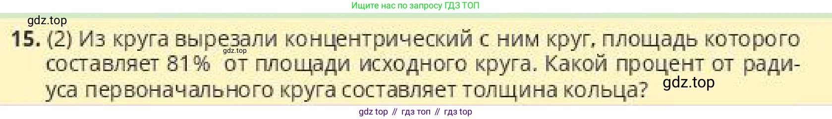 ГДЗ Алгебра, 10 класс Учебник, авторы: Пак Олег Владимирович, Ардакулы Дархан, Ескендирова Елена Викторовна, издательство Алматыкітап баспасы, Алматы, 2019, Часть 1, страница 59, номер 15, Условие