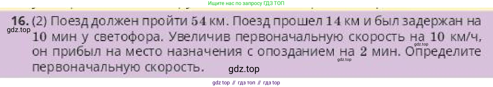 ГДЗ Алгебра, 10 класс Учебник, авторы: Пак Олег Владимирович, Ардакулы Дархан, Ескендирова Елена Викторовна, издательство Алматыкітап баспасы, Алматы, 2019, Часть 1, страница 59, номер 16, Условие