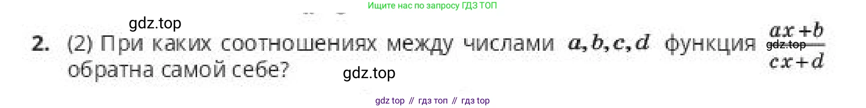 ГДЗ Алгебра, 10 класс Учебник, авторы: Пак Олег Владимирович, Ардакулы Дархан, Ескендирова Елена Викторовна, издательство Алматыкітап баспасы, Алматы, 2019, Часть 1, страница 58, номер 2, Условие