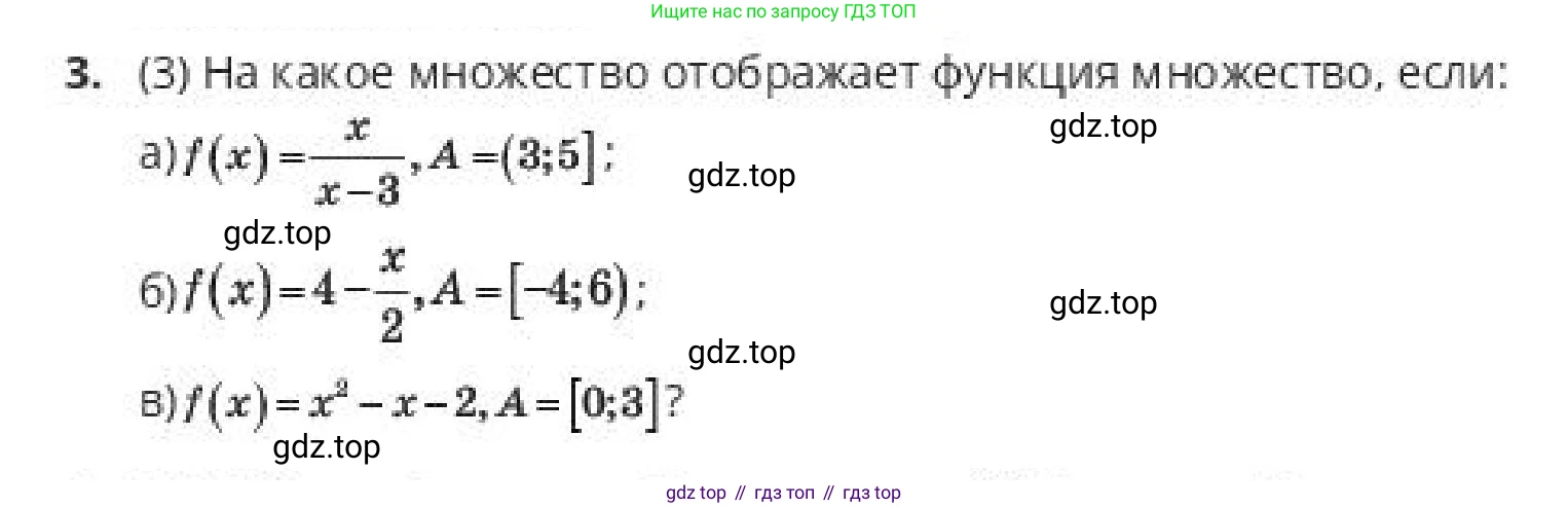 ГДЗ Алгебра, 10 класс Учебник, авторы: Пак Олег Владимирович, Ардакулы Дархан, Ескендирова Елена Викторовна, издательство Алматыкітап баспасы, Алматы, 2019, Часть 1, страница 58, номер 3, Условие