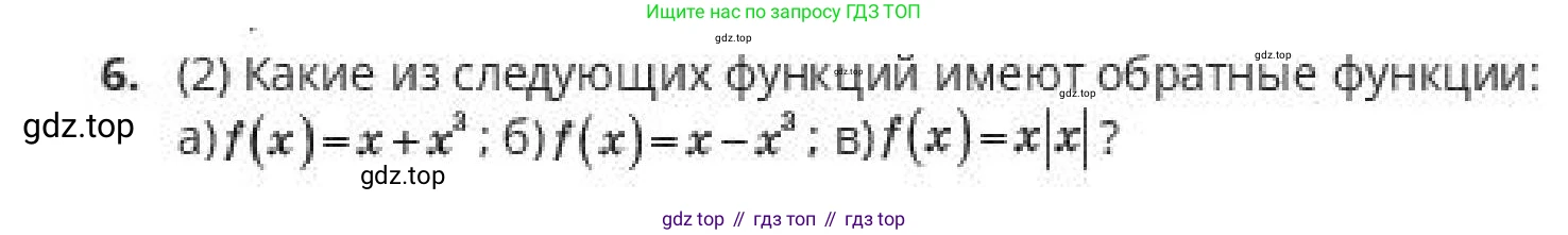ГДЗ Алгебра, 10 класс Учебник, авторы: Пак Олег Владимирович, Ардакулы Дархан, Ескендирова Елена Викторовна, издательство Алматыкітап баспасы, Алматы, 2019, Часть 1, страница 58, номер 6, Условие
