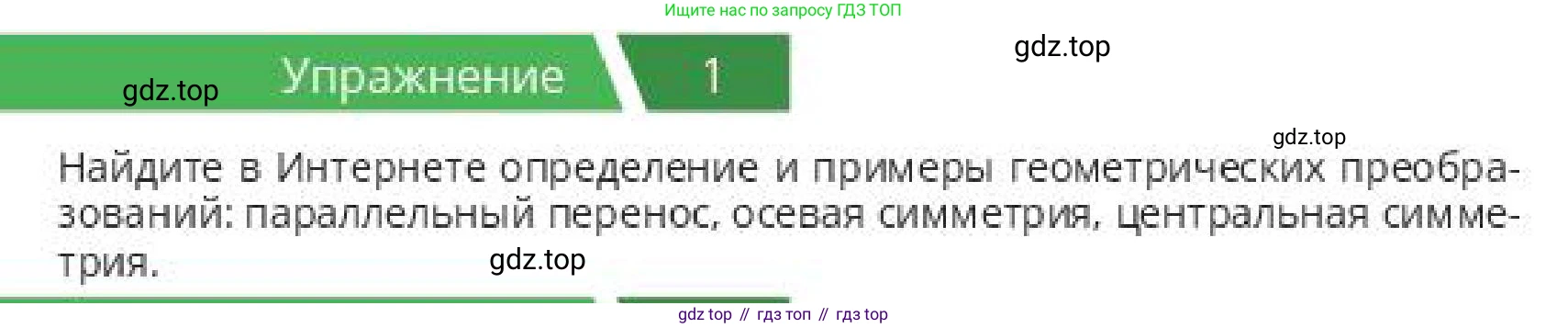 ГДЗ Алгебра, 10 класс Учебник, авторы: Пак Олег Владимирович, Ардакулы Дархан, Ескендирова Елена Викторовна, издательство Алматыкітап баспасы, Алматы, 2019, Часть 1, страница 60, номер 1, Условие