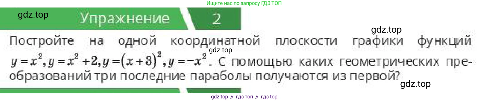 ГДЗ Алгебра, 10 класс Учебник, авторы: Пак Олег Владимирович, Ардакулы Дархан, Ескендирова Елена Викторовна, издательство Алматыкітап баспасы, Алматы, 2019, Часть 1, страница 60, номер 2, Условие