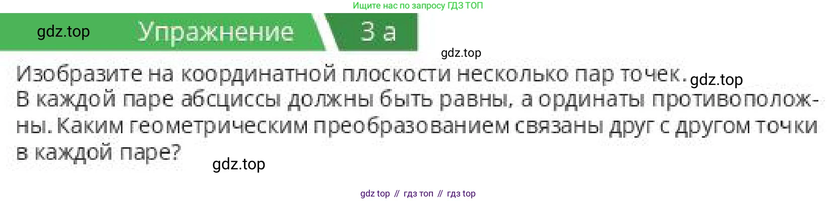 ГДЗ Алгебра, 10 класс Учебник, авторы: Пак Олег Владимирович, Ардакулы Дархан, Ескендирова Елена Викторовна, издательство Алматыкітап баспасы, Алматы, 2019, Часть 1, страница 60, номер 3, Условие