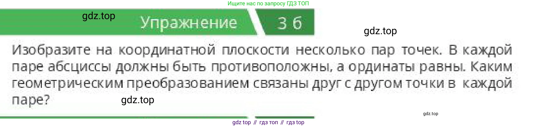 ГДЗ Алгебра, 10 класс Учебник, авторы: Пак Олег Владимирович, Ардакулы Дархан, Ескендирова Елена Викторовна, издательство Алматыкітап баспасы, Алматы, 2019, Часть 1, страница 60, номер 3, Условие (продолжение 2)