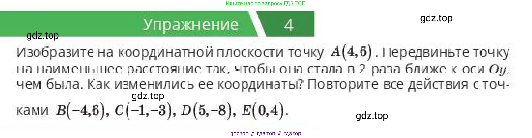 ГДЗ Алгебра, 10 класс Учебник, авторы: Пак Олег Владимирович, Ардакулы Дархан, Ескендирова Елена Викторовна, издательство Алматыкітап баспасы, Алматы, 2019, Часть 1, страница 61, номер 4, Условие