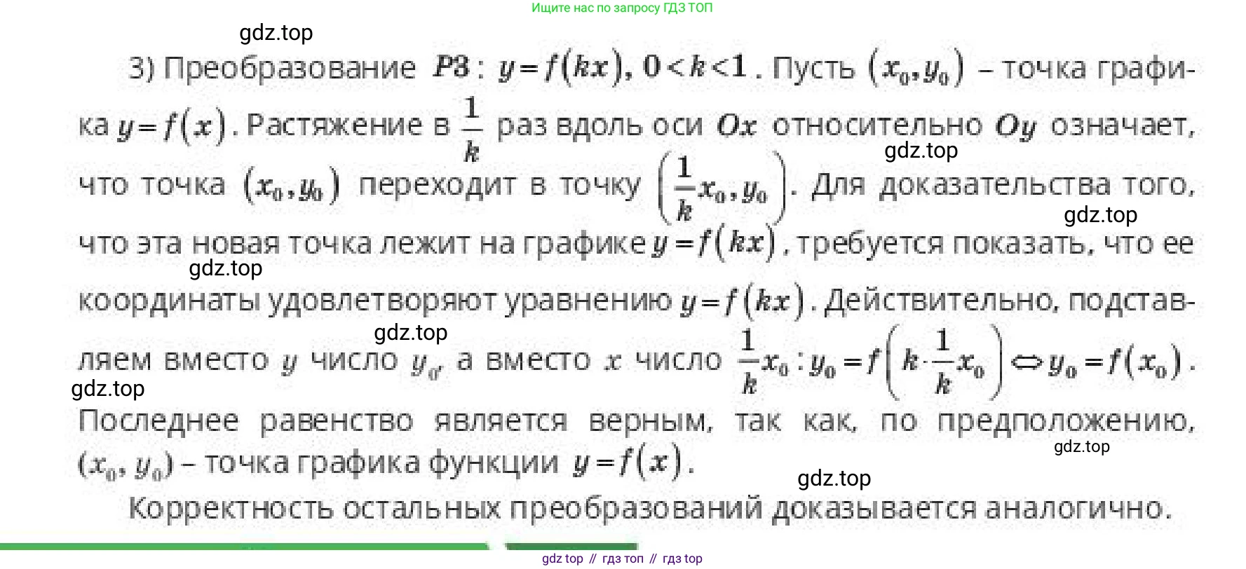 ГДЗ Алгебра, 10 класс Учебник, авторы: Пак Олег Владимирович, Ардакулы Дархан, Ескендирова Елена Викторовна, издательство Алматыкітап баспасы, Алматы, 2019, Часть 1, страница 61, номер 5, Условие (продолжение 4)