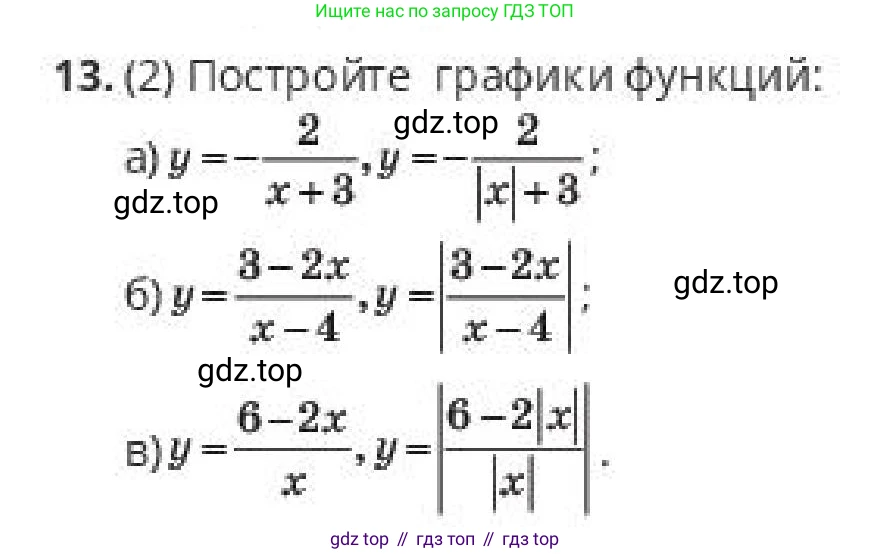ГДЗ Алгебра, 10 класс Учебник, авторы: Пак Олег Владимирович, Ардакулы Дархан, Ескендирова Елена Викторовна, издательство Алматыкітап баспасы, Алматы, 2019, Часть 1, страница 69, номер 13, Условие