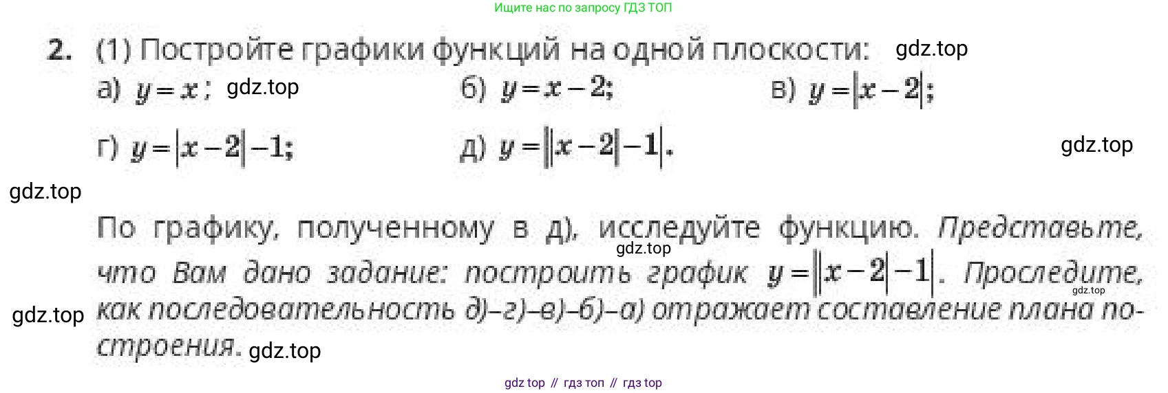 ГДЗ Алгебра, 10 класс Учебник, авторы: Пак Олег Владимирович, Ардакулы Дархан, Ескендирова Елена Викторовна, издательство Алматыкітап баспасы, Алматы, 2019, Часть 1, страница 67, номер 2, Условие