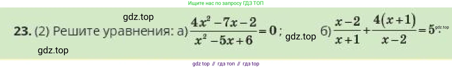ГДЗ Алгебра, 10 класс Учебник, авторы: Пак Олег Владимирович, Ардакулы Дархан, Ескендирова Елена Викторовна, издательство Алматыкітап баспасы, Алматы, 2019, Часть 1, страница 70, номер 23, Условие