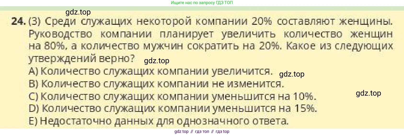 ГДЗ Алгебра, 10 класс Учебник, авторы: Пак Олег Владимирович, Ардакулы Дархан, Ескендирова Елена Викторовна, издательство Алматыкітап баспасы, Алматы, 2019, Часть 1, страница 70, номер 24, Условие