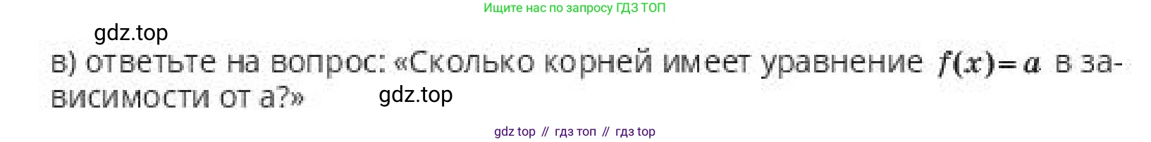 ГДЗ Алгебра, 10 класс Учебник, авторы: Пак Олег Владимирович, Ардакулы Дархан, Ескендирова Елена Викторовна, издательство Алматыкітап баспасы, Алматы, 2019, Часть 1, страница 67, номер 3, Условие (продолжение 2)