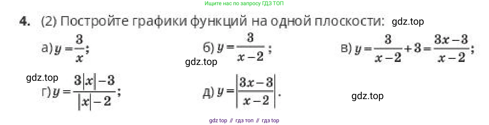 ГДЗ Алгебра, 10 класс Учебник, авторы: Пак Олег Владимирович, Ардакулы Дархан, Ескендирова Елена Викторовна, издательство Алматыкітап баспасы, Алматы, 2019, Часть 1, страница 68, номер 4, Условие