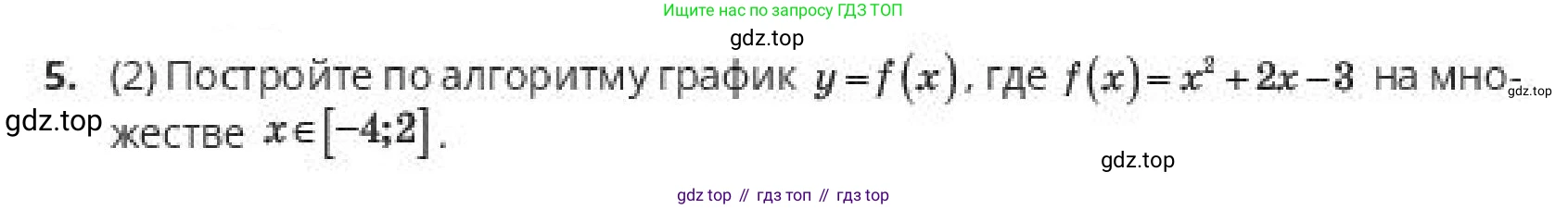 ГДЗ Алгебра, 10 класс Учебник, авторы: Пак Олег Владимирович, Ардакулы Дархан, Ескендирова Елена Викторовна, издательство Алматыкітап баспасы, Алматы, 2019, Часть 1, страница 68, номер 5, Условие