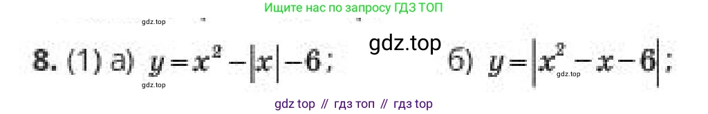 ГДЗ Алгебра, 10 класс Учебник, авторы: Пак Олег Владимирович, Ардакулы Дархан, Ескендирова Елена Викторовна, издательство Алматыкітап баспасы, Алматы, 2019, Часть 1, страница 68, номер 8, Условие
