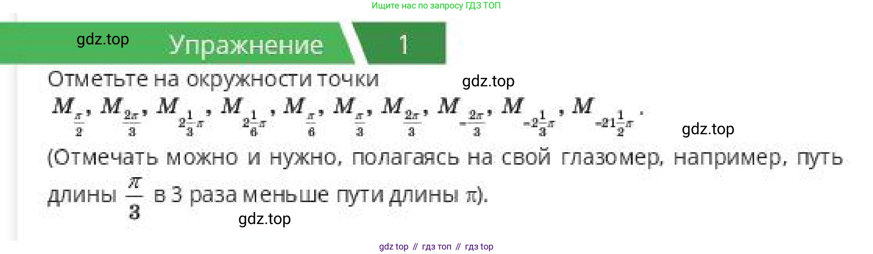 ГДЗ Алгебра, 10 класс Учебник, авторы: Пак Олег Владимирович, Ардакулы Дархан, Ескендирова Елена Викторовна, издательство Алматыкітап баспасы, Алматы, 2019, Часть 1, страница 76, номер 1, Условие