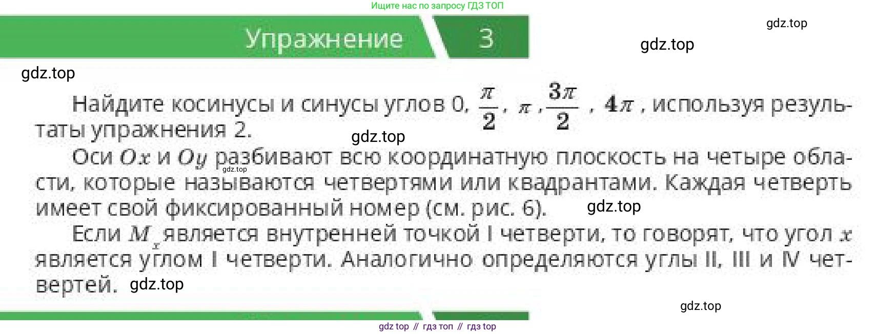 ГДЗ Алгебра, 10 класс Учебник, авторы: Пак Олег Владимирович, Ардакулы Дархан, Ескендирова Елена Викторовна, издательство Алматыкітап баспасы, Алматы, 2019, Часть 1, страница 77, номер 3, Условие