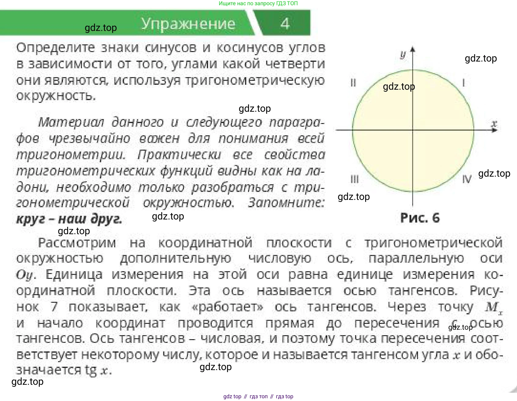 ГДЗ Алгебра, 10 класс Учебник, авторы: Пак Олег Владимирович, Ардакулы Дархан, Ескендирова Елена Викторовна, издательство Алматыкітап баспасы, Алматы, 2019, Часть 1, страница 77, номер 4, Условие