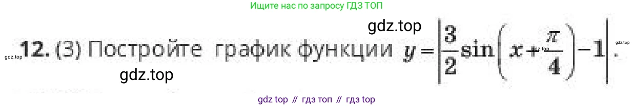 ГДЗ Алгебра, 10 класс Учебник, авторы: Пак Олег Владимирович, Ардакулы Дархан, Ескендирова Елена Викторовна, издательство Алматыкітап баспасы, Алматы, 2019, Часть 1, страница 87, номер 12, Условие