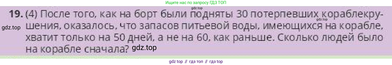 ГДЗ Алгебра, 10 класс Учебник, авторы: Пак Олег Владимирович, Ардакулы Дархан, Ескендирова Елена Викторовна, издательство Алматыкітап баспасы, Алматы, 2019, Часть 1, страница 87, номер 19, Условие