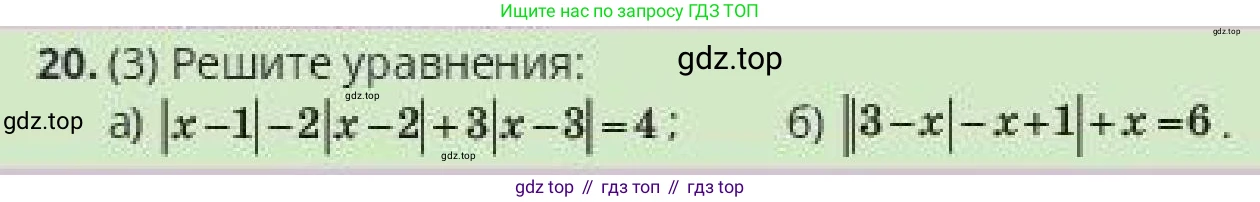 ГДЗ Алгебра, 10 класс Учебник, авторы: Пак Олег Владимирович, Ардакулы Дархан, Ескендирова Елена Викторовна, издательство Алматыкітап баспасы, Алматы, 2019, Часть 1, страница 87, номер 20, Условие