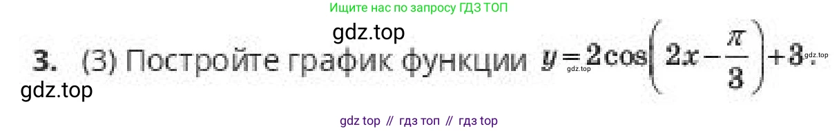 ГДЗ Алгебра, 10 класс Учебник, авторы: Пак Олег Владимирович, Ардакулы Дархан, Ескендирова Елена Викторовна, издательство Алматыкітап баспасы, Алматы, 2019, Часть 1, страница 86, номер 3, Условие