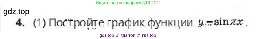 ГДЗ Алгебра, 10 класс Учебник, авторы: Пак Олег Владимирович, Ардакулы Дархан, Ескендирова Елена Викторовна, издательство Алматыкітап баспасы, Алматы, 2019, Часть 1, страница 86, номер 4, Условие