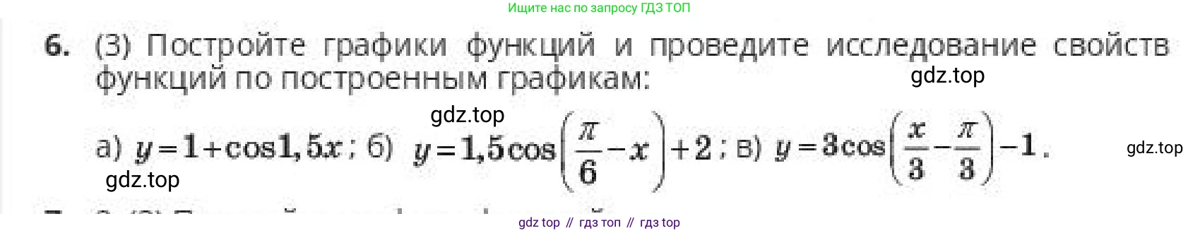 ГДЗ Алгебра, 10 класс Учебник, авторы: Пак Олег Владимирович, Ардакулы Дархан, Ескендирова Елена Викторовна, издательство Алматыкітап баспасы, Алматы, 2019, Часть 1, страница 86, номер 6, Условие