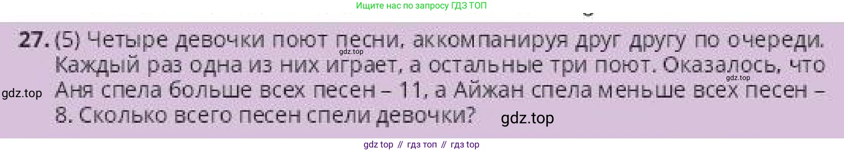 ГДЗ Алгебра, 10 класс Учебник, авторы: Пак Олег Владимирович, Ардакулы Дархан, Ескендирова Елена Викторовна, издательство Алматыкітап баспасы, Алматы, 2019, Часть 1, страница 97, номер 27, Условие