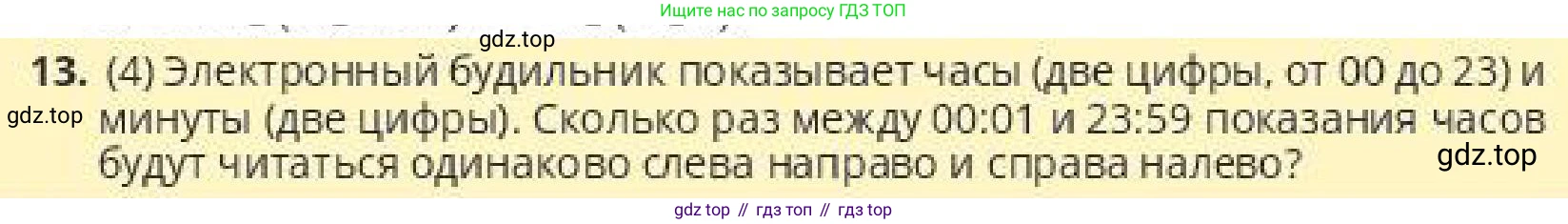 ГДЗ Алгебра, 10 класс Учебник, авторы: Пак Олег Владимирович, Ардакулы Дархан, Ескендирова Елена Викторовна, издательство Алматыкітап баспасы, Алматы, 2019, Часть 1, страница 110, номер 13, Условие