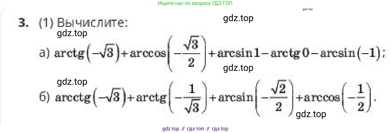 ГДЗ Алгебра, 10 класс Учебник, авторы: Пак Олег Владимирович, Ардакулы Дархан, Ескендирова Елена Викторовна, издательство Алматыкітап баспасы, Алматы, 2019, Часть 1, страница 108, номер 3, Условие