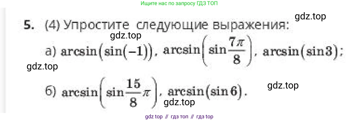 ГДЗ Алгебра, 10 класс Учебник, авторы: Пак Олег Владимирович, Ардакулы Дархан, Ескендирова Елена Викторовна, издательство Алматыкітап баспасы, Алматы, 2019, Часть 1, страница 108, номер 5, Условие