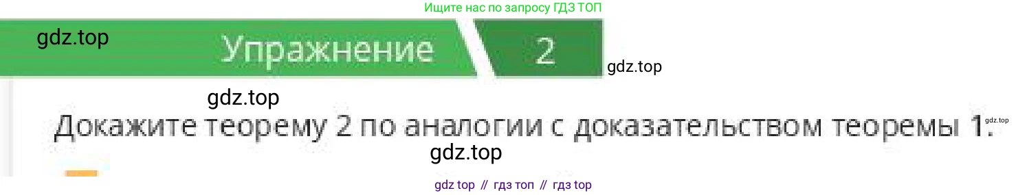 ГДЗ Алгебра, 10 класс Учебник, авторы: Пак Олег Владимирович, Ардакулы Дархан, Ескендирова Елена Викторовна, издательство Алматыкітап баспасы, Алматы, 2019, Часть 1, страница 112, Условие