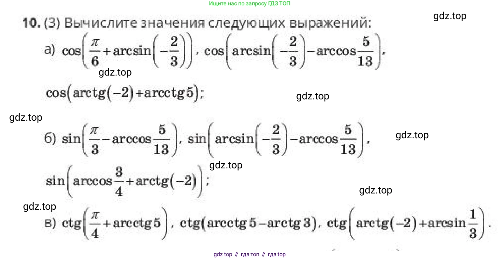 ГДЗ Алгебра, 10 класс Учебник, авторы: Пак Олег Владимирович, Ардакулы Дархан, Ескендирова Елена Викторовна, издательство Алматыкітап баспасы, Алматы, 2019, Часть 1, страница 115, номер 10, Условие