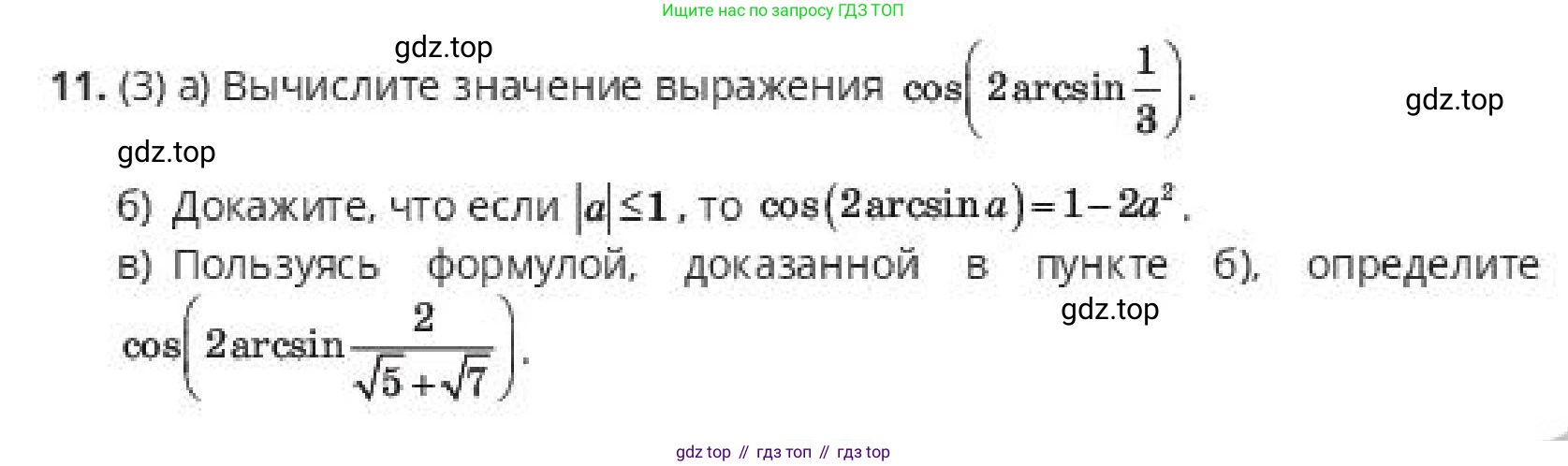 ГДЗ Алгебра, 10 класс Учебник, авторы: Пак Олег Владимирович, Ардакулы Дархан, Ескендирова Елена Викторовна, издательство Алматыкітап баспасы, Алматы, 2019, Часть 1, страница 115, номер 11, Условие