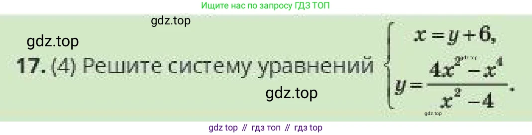 ГДЗ Алгебра, 10 класс Учебник, авторы: Пак Олег Владимирович, Ардакулы Дархан, Ескендирова Елена Викторовна, издательство Алматыкітап баспасы, Алматы, 2019, Часть 1, страница 116, номер 17, Условие