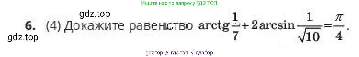 ГДЗ Алгебра, 10 класс Учебник, авторы: Пак Олег Владимирович, Ардакулы Дархан, Ескендирова Елена Викторовна, издательство Алматыкітап баспасы, Алматы, 2019, Часть 1, страница 115, номер 6, Условие
