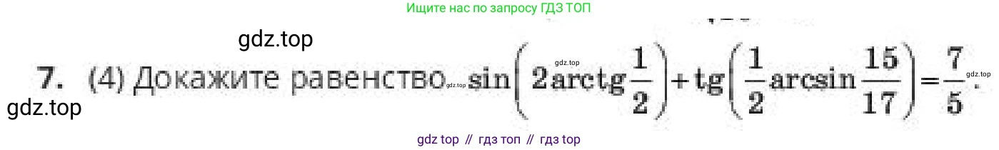 ГДЗ Алгебра, 10 класс Учебник, авторы: Пак Олег Владимирович, Ардакулы Дархан, Ескендирова Елена Викторовна, издательство Алматыкітап баспасы, Алматы, 2019, Часть 1, страница 115, номер 7, Условие