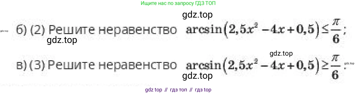 ГДЗ Алгебра, 10 класс Учебник, авторы: Пак Олег Владимирович, Ардакулы Дархан, Ескендирова Елена Викторовна, издательство Алматыкітап баспасы, Алматы, 2019, Часть 1, страница 119, номер 11, Условие (продолжение 2)