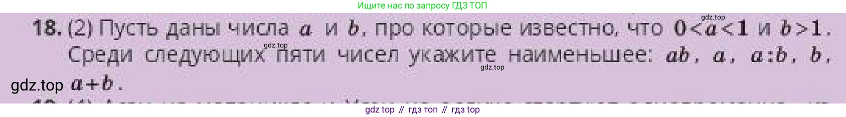 ГДЗ Алгебра, 10 класс Учебник, авторы: Пак Олег Владимирович, Ардакулы Дархан, Ескендирова Елена Викторовна, издательство Алматыкітап баспасы, Алматы, 2019, Часть 1, страница 120, номер 18, Условие