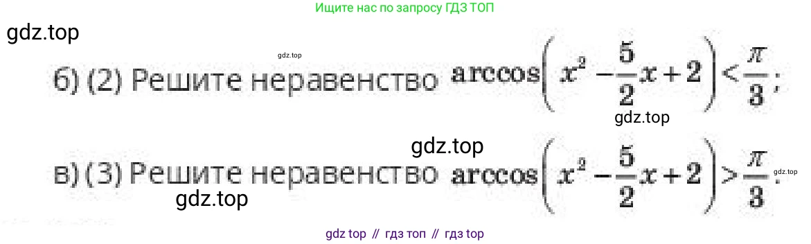 ГДЗ Алгебра, 10 класс Учебник, авторы: Пак Олег Владимирович, Ардакулы Дархан, Ескендирова Елена Викторовна, издательство Алматыкітап баспасы, Алматы, 2019, Часть 1, страница 118, номер 3, Условие (продолжение 2)
