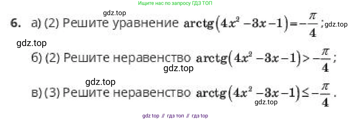 ГДЗ Алгебра, 10 класс Учебник, авторы: Пак Олег Владимирович, Ардакулы Дархан, Ескендирова Елена Викторовна, издательство Алматыкітап баспасы, Алматы, 2019, Часть 1, страница 119, номер 6, Условие