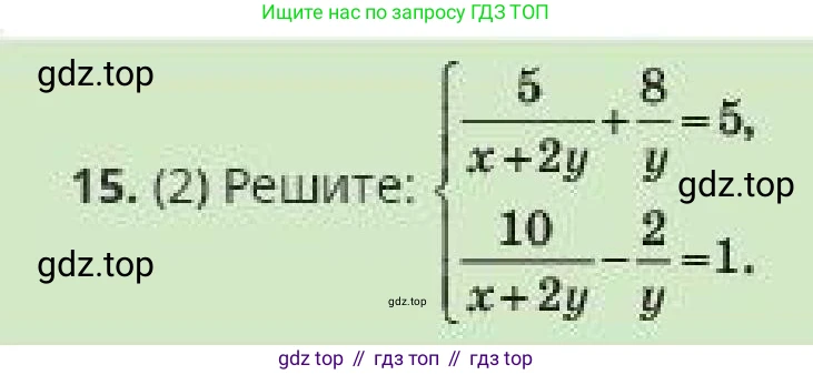 ГДЗ Алгебра, 10 класс Учебник, авторы: Пак Олег Владимирович, Ардакулы Дархан, Ескендирова Елена Викторовна, издательство Алматыкітап баспасы, Алматы, 2019, Часть 1, страница 130, номер 15, Условие