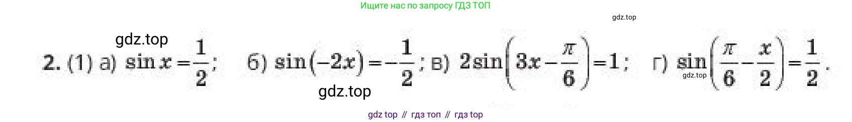 ГДЗ Алгебра, 10 класс Учебник, авторы: Пак Олег Владимирович, Ардакулы Дархан, Ескендирова Елена Викторовна, издательство Алматыкітап баспасы, Алматы, 2019, Часть 1, страница 129, номер 2, Условие