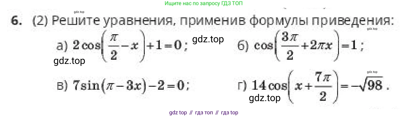ГДЗ Алгебра, 10 класс Учебник, авторы: Пак Олег Владимирович, Ардакулы Дархан, Ескендирова Елена Викторовна, издательство Алматыкітап баспасы, Алматы, 2019, Часть 1, страница 129, номер 6, Условие