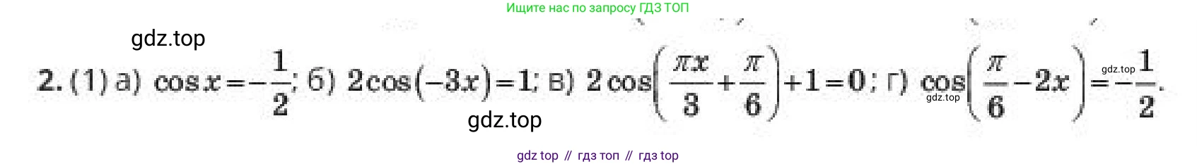 ГДЗ Алгебра, 10 класс Учебник, авторы: Пак Олег Владимирович, Ардакулы Дархан, Ескендирова Елена Викторовна, издательство Алматыкітап баспасы, Алматы, 2019, Часть 1, страница 135, номер 2, Условие
