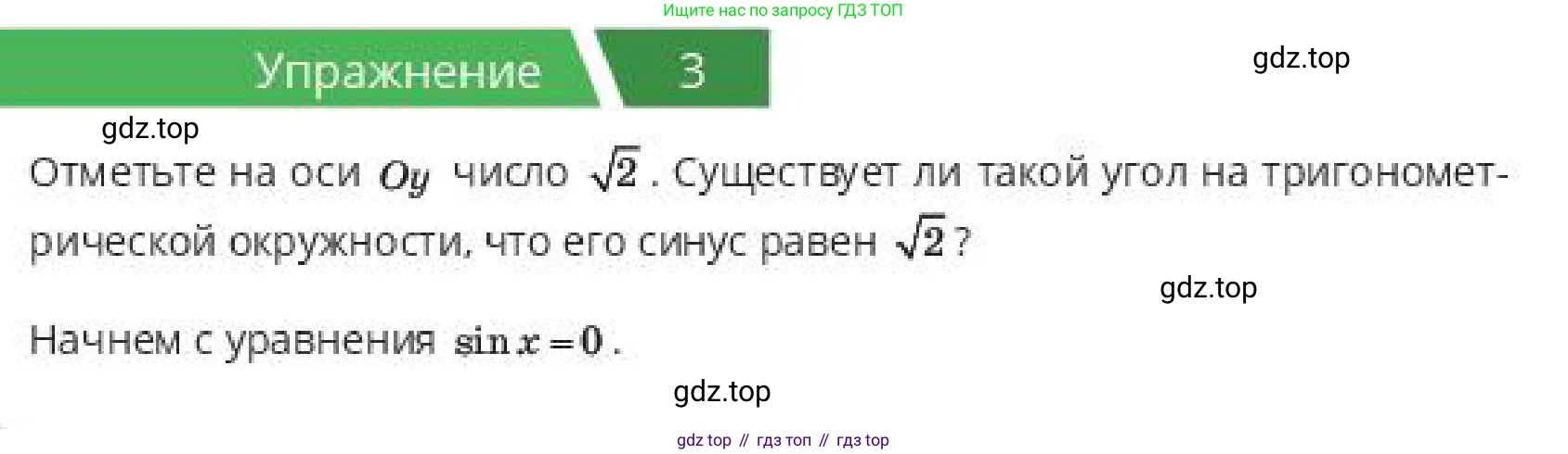 ГДЗ Алгебра, 10 класс Учебник, авторы: Пак Олег Владимирович, Ардакулы Дархан, Ескендирова Елена Викторовна, издательство Алматыкітап баспасы, Алматы, 2019, Часть 1, страница 124, номер 3, Условие